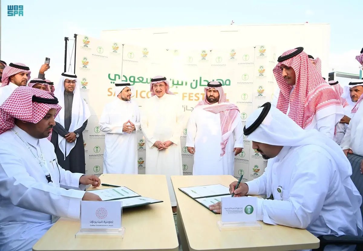 صندوق التنمية الزراعية يوقع مذكرتي تفاهم مع جمعية تعاونية البن والجمعية التعاونية للتسويق الزراعي بجازان